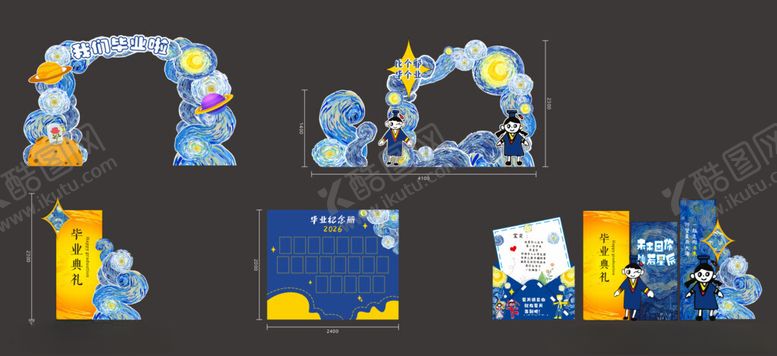编号：55338804022109011871【酷图网】源文件下载-蓝色主题活动场景布置元素