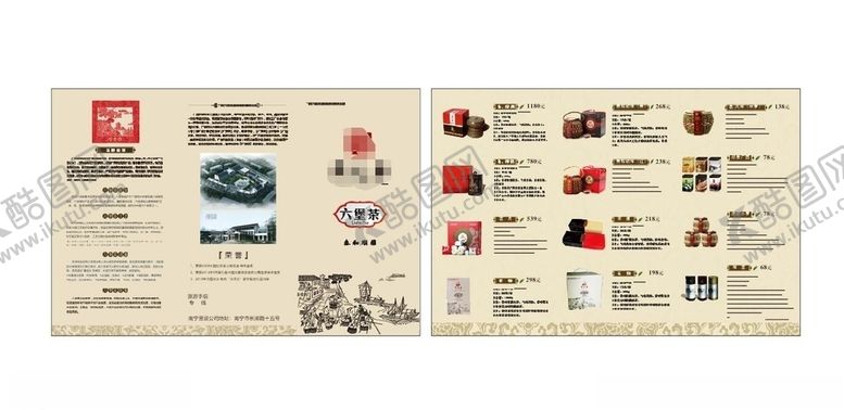 编号：45518409252003176494【酷图网】源文件下载-茶叶公司折页图片