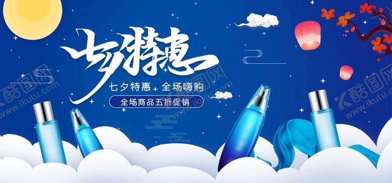 编号：49916610031621218881【酷图网】源文件下载-美妆banner