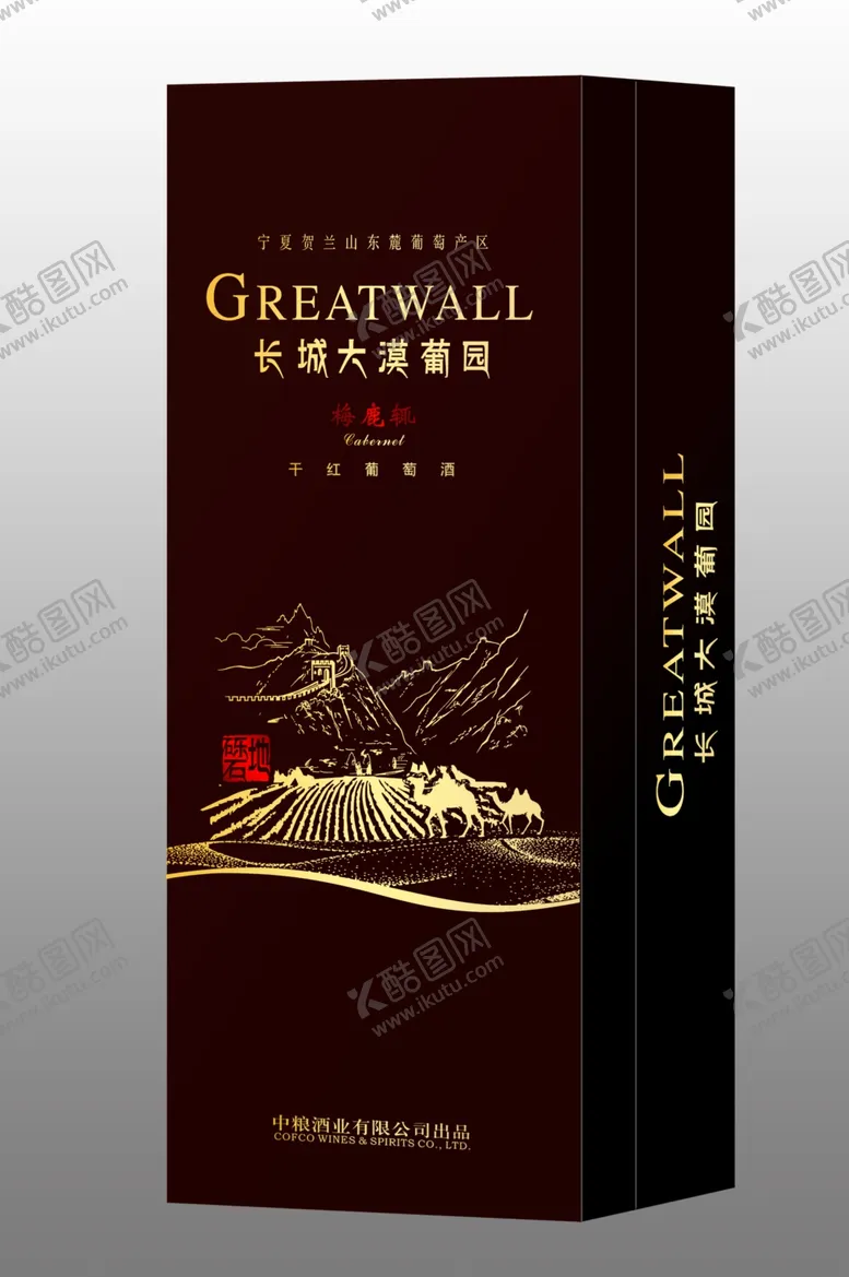 编号：10321304261744318518【酷图网】源文件下载-大漠葡园方盒效果图