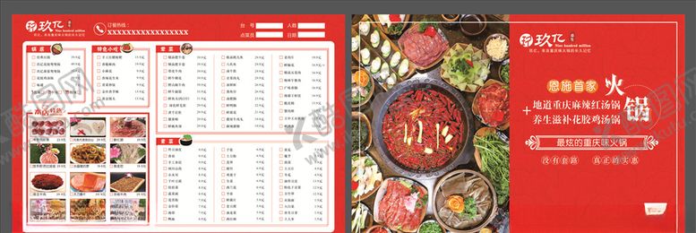 编号：84936405031817509216【酷图网】源文件下载-火锅菜单