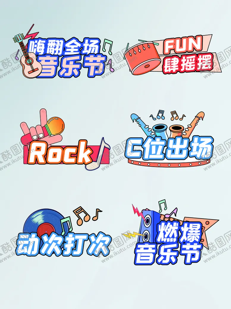 编号：65497309112246250521【酷图网】源文件下载-音乐节手举牌