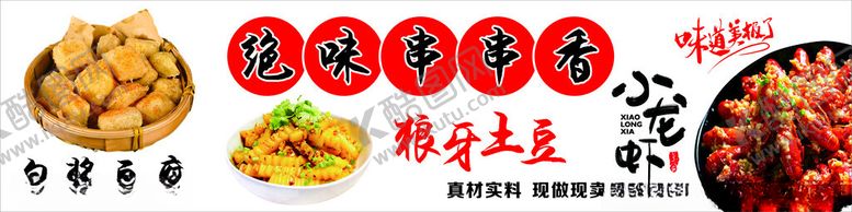 编号：41749402161509096500【酷图网】源文件下载-包浆豆腐
