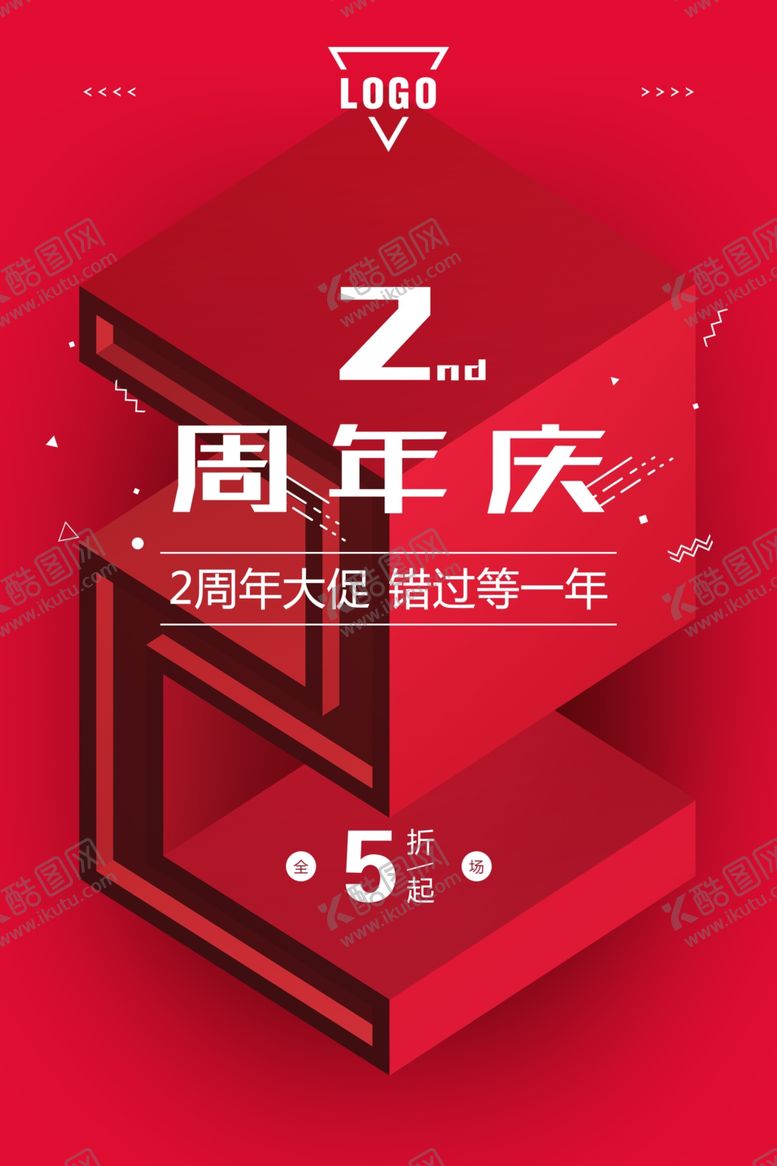 编号：64826101271156162541【酷图网】源文件下载-周年庆