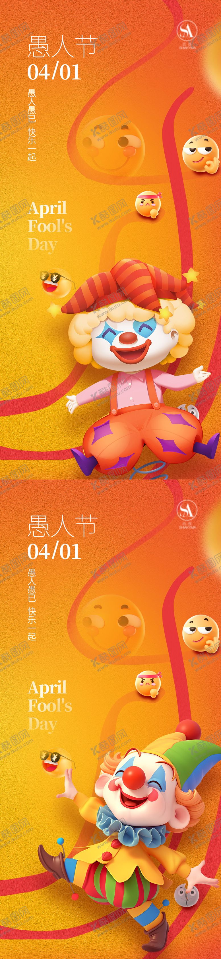 编号：71777903220204124169【酷图网】源文件下载-愚人节海报