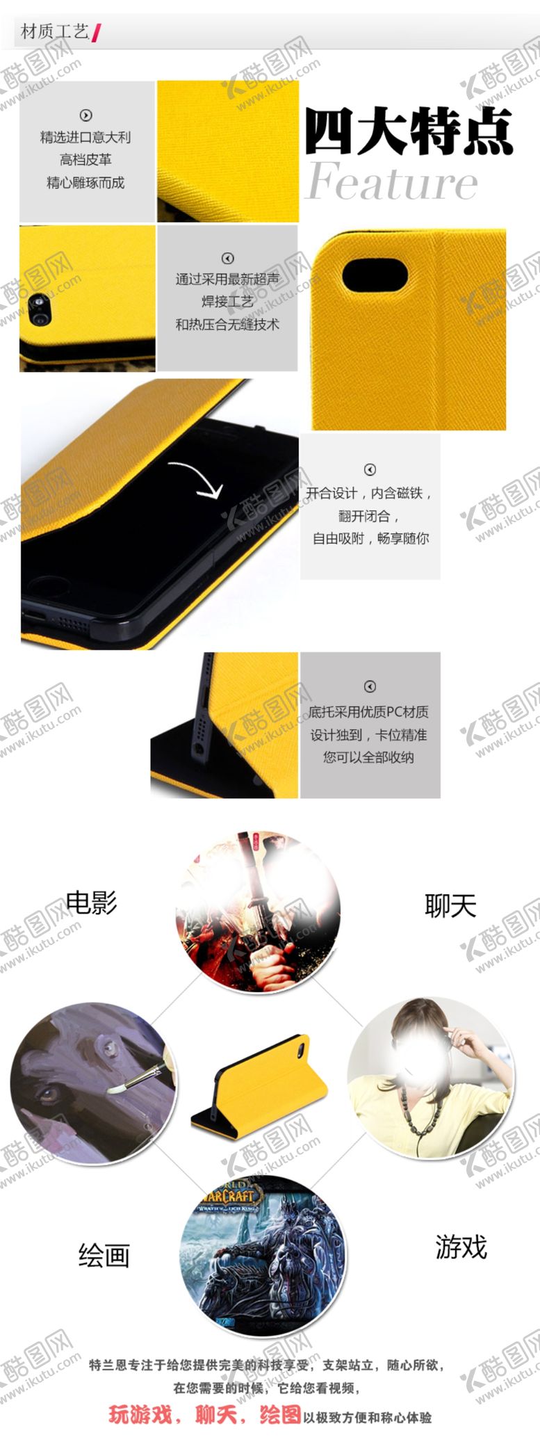 编号：18125412012247071021【酷图网】源文件下载-手机套详情页