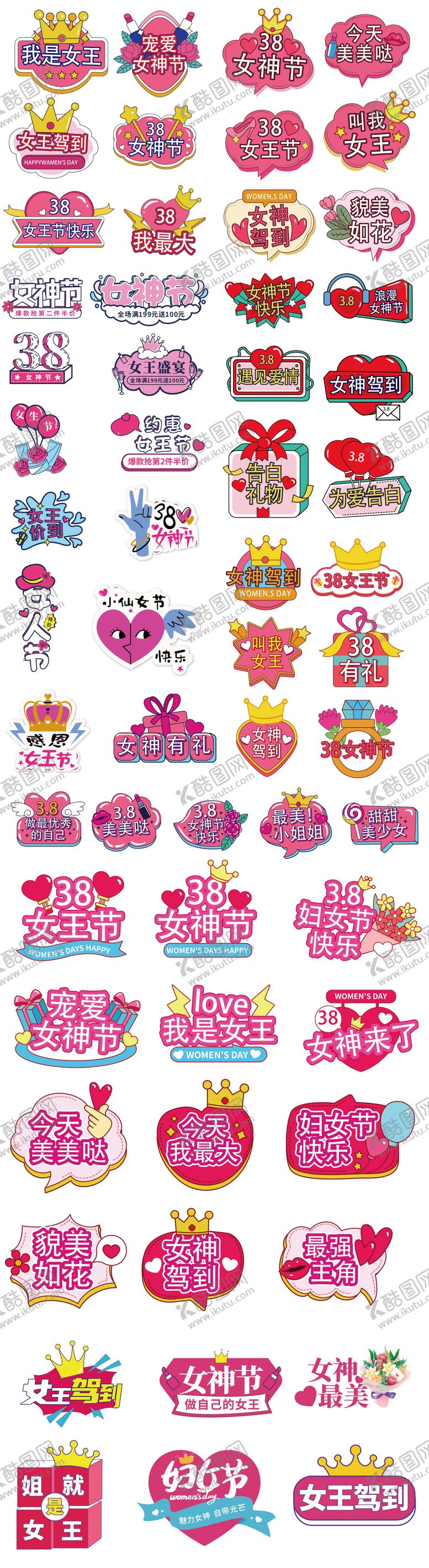 编号：83798203051314383651【酷图网】源文件下载-女神节手举牌 