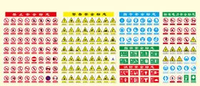 罐区安全标识 安全提示