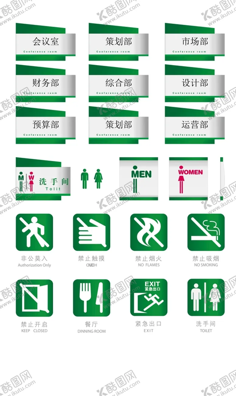 编号：72830811210014522445【酷图网】源文件下载-导视系统