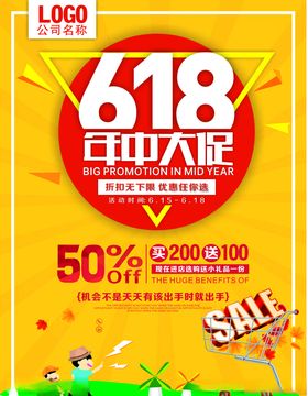 宠物用品折扣促销电商海报