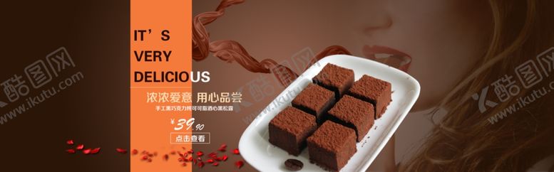 编号：26185106260329222670【酷图网】源文件下载-美食海报
