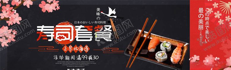 编号：46553005011237328675【酷图网】源文件下载-食品促销