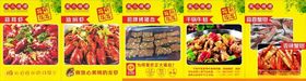 菜品海报