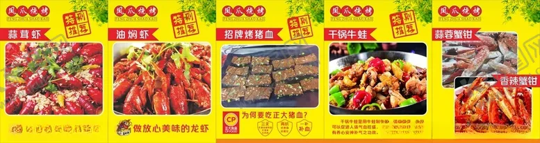 编号：61868306291850569439【酷图网】源文件下载-菜品海报