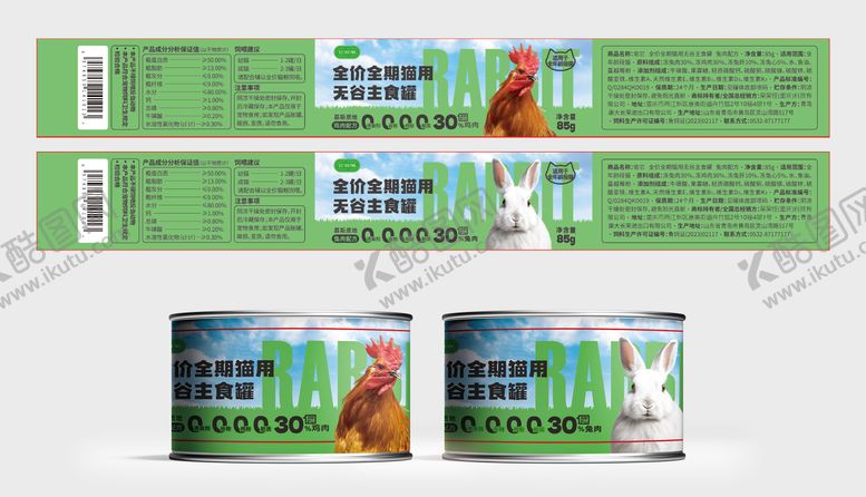编号：97306410291021483226【酷图网】源文件下载-宠物罐头包装标签设计