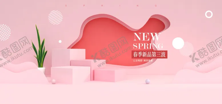 编号：47461202280226368176【酷图网】源文件下载-粉色轮播