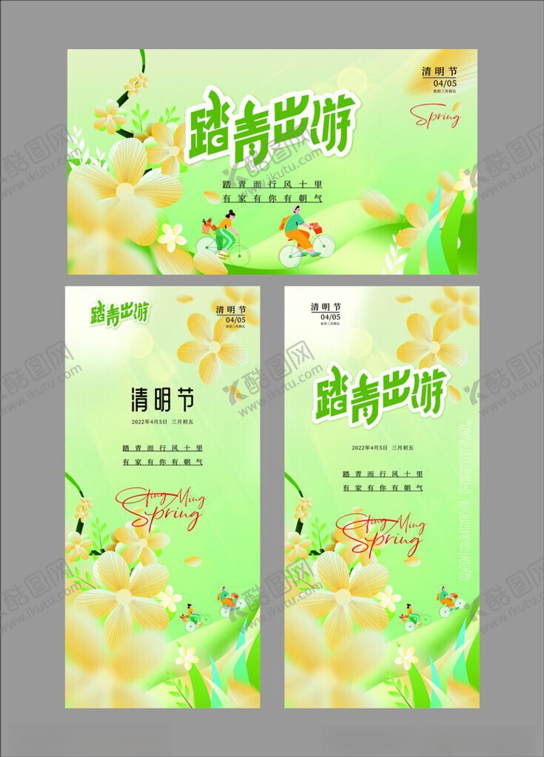 编号：20487211020729109301【酷图网】源文件下载-简约端午海报设计素材