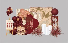 新中式订婚宴装饰元素