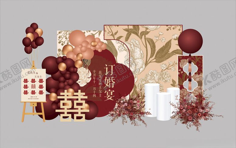 编号：34848611021633341245【酷图网】源文件下载-新中式订婚宴装饰元素