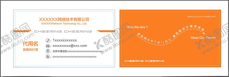 编号：41696102051206111744【酷图网】源文件下载-商务名片