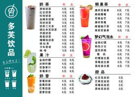 编号：34821609250316168352【酷图网】源文件下载-奶茶菜单