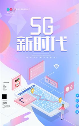流光溢彩海报闪渐变背景线