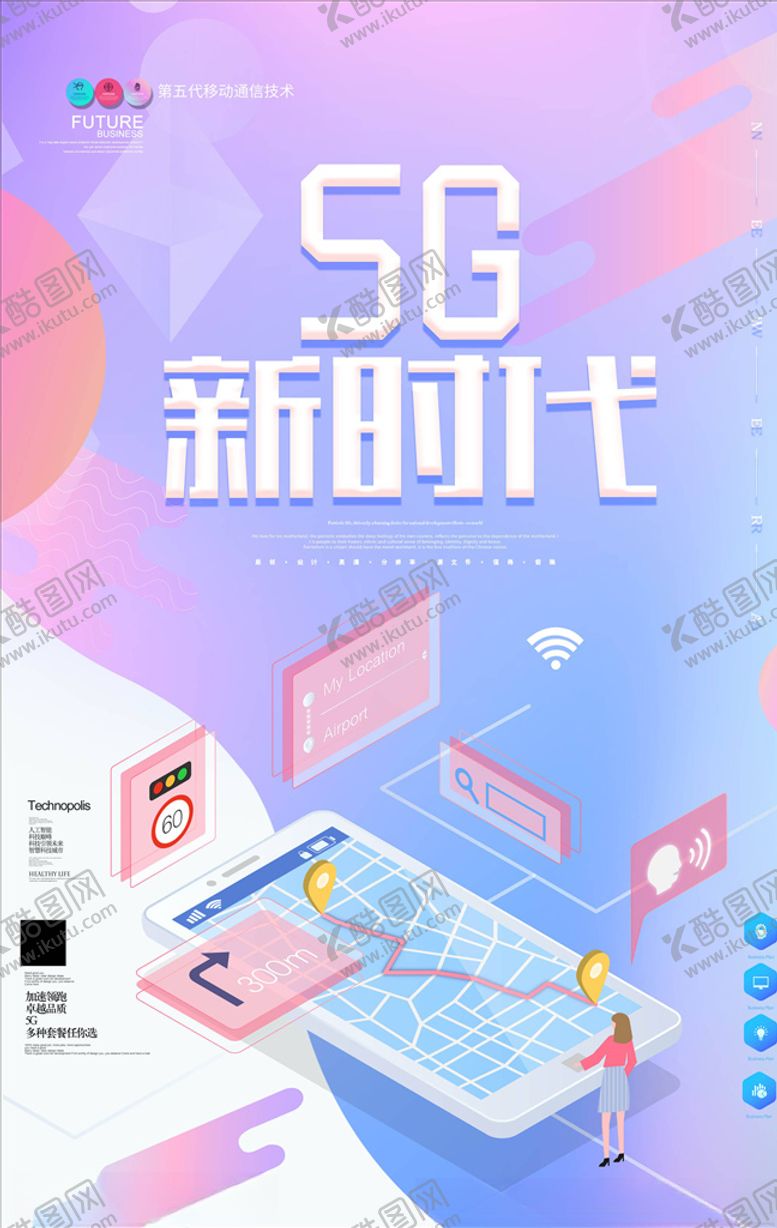 编号：49666205122338132158【酷图网】源文件下载-流光溢彩海报