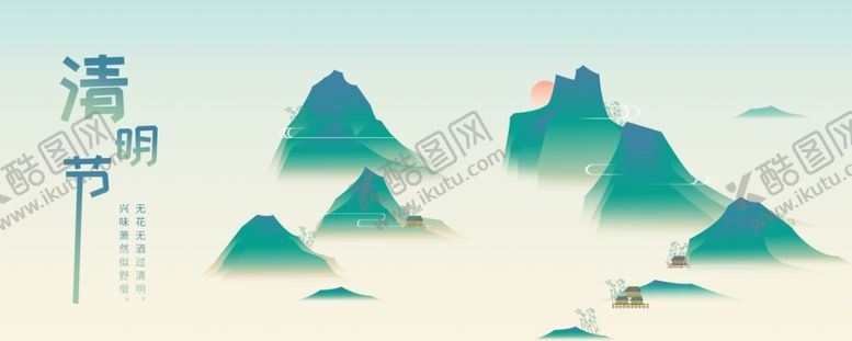 编号：91597106261233155126【酷图网】源文件下载-清明节banner