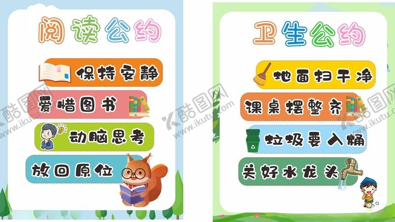 编号：19372112090443473156【酷图网】源文件下载-阅读公约