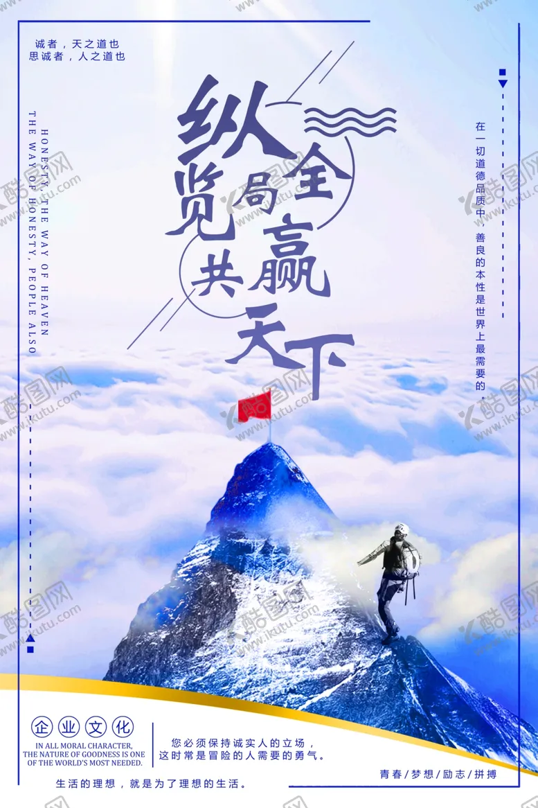编号：60540107020301314806【酷图网】源文件下载-励志展板v