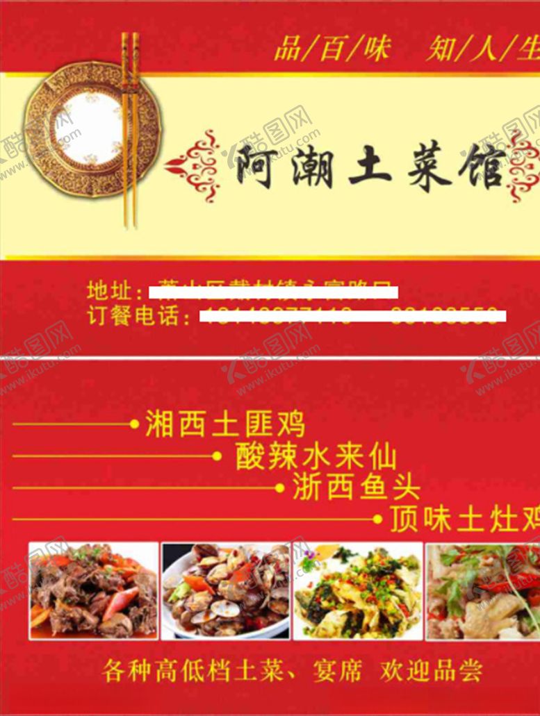 编号：75692210021826513416【酷图网】源文件下载-名片模板