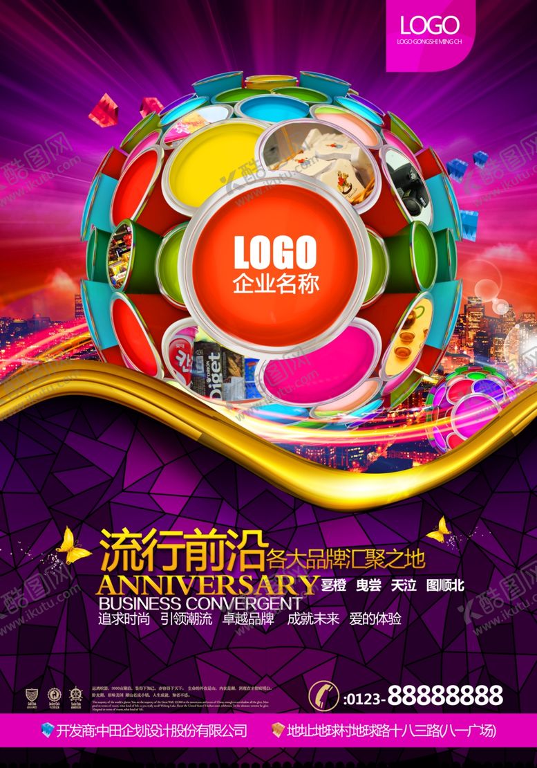 编号：28090409210507506854【酷图网】源文件下载-房地产海报