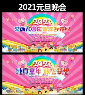 幼儿园新年背景