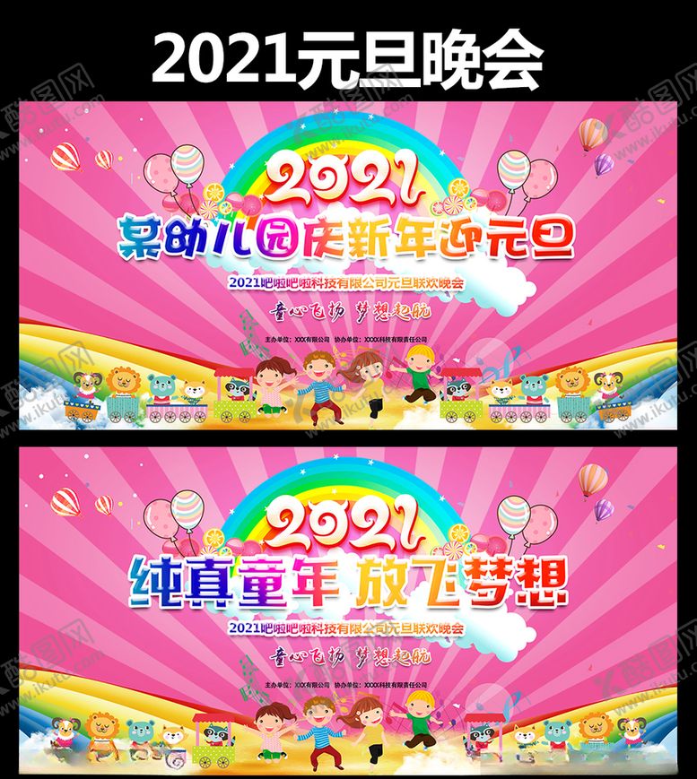 编号：21709906160801074864【酷图网】源文件下载-幼儿园新年背景