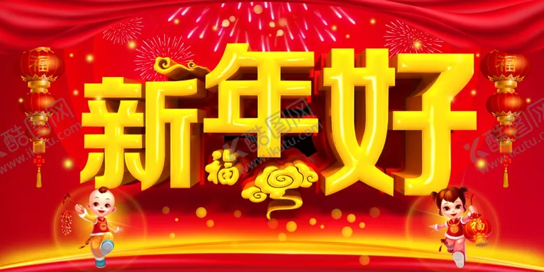 编号：40878507020250527810【酷图网】源文件下载-新年海报喜庆红色