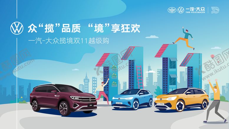 编号：63178009232219120567【酷图网】源文件下载-双11