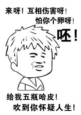 手绘漫画卡通搞笑表情包