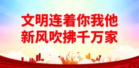 文明城市创建珍惜粮食围墙