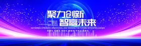 全球战略空天科技创新产业高峰论坛