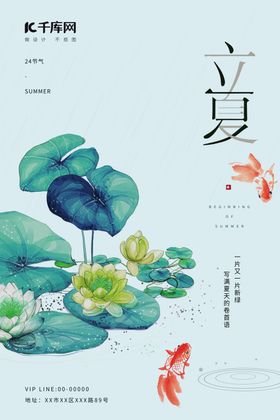春分绿色简约二十四节气海报