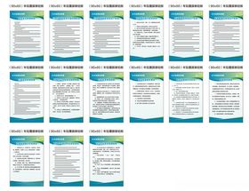 公司制度牌未转曲版可改文字