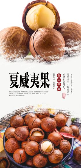 夏威夷海报