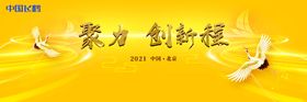 编号：85621909240458288075【酷图网】源文件下载-飞鹤奶粉50元抵金券海报 