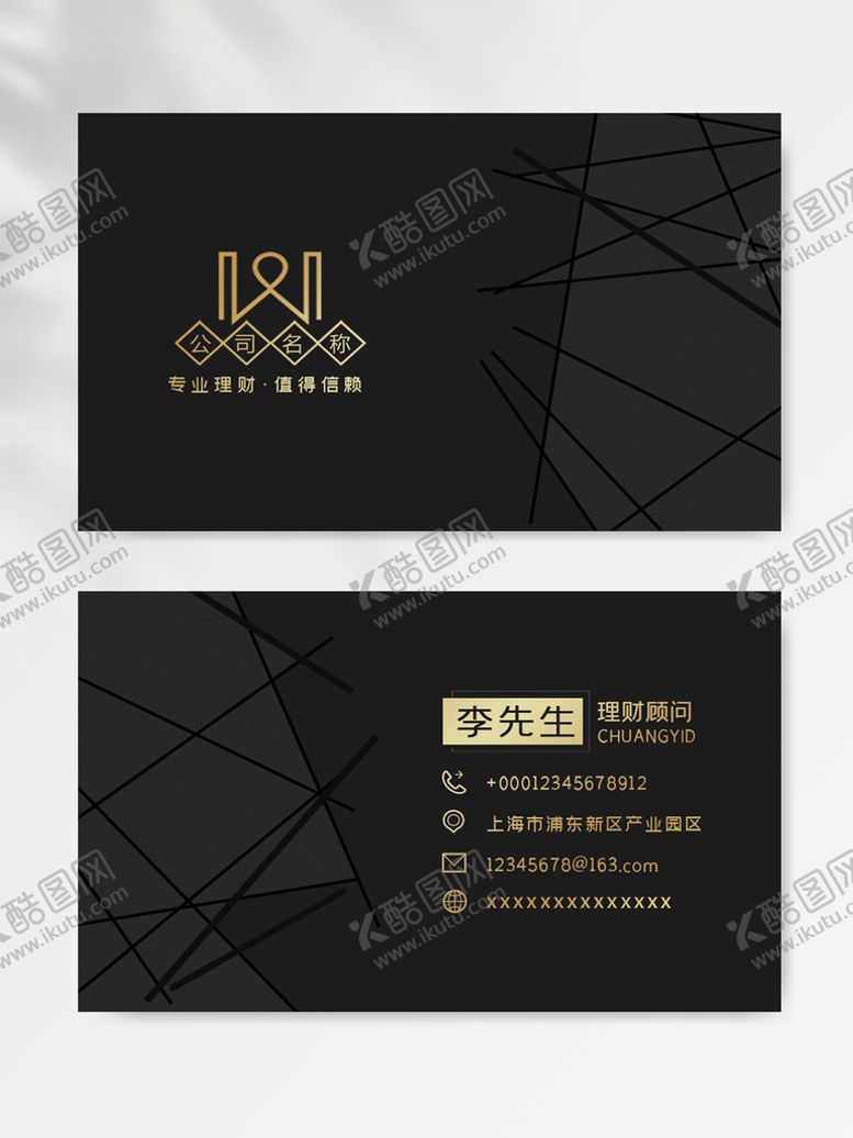 编号：43679809220603522536【酷图网】源文件下载-名片模版