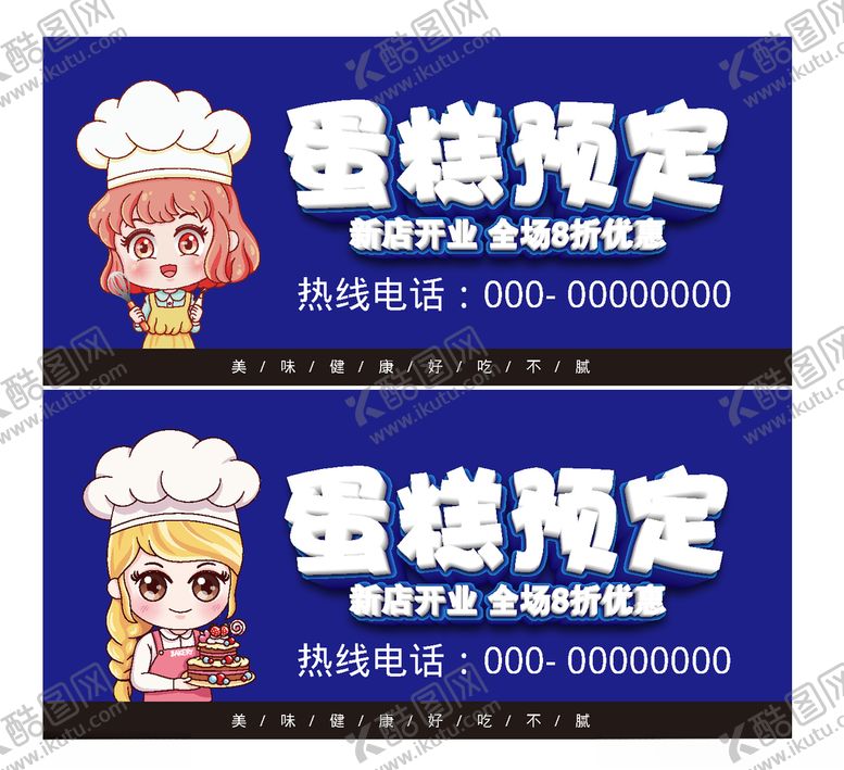 编号：97326109281159065473【酷图网】源文件下载-蛋糕