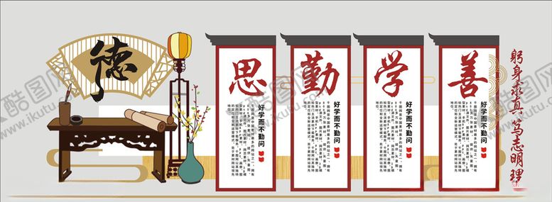 编号：63840907131211044525【酷图网】源文件下载-校园文化墙