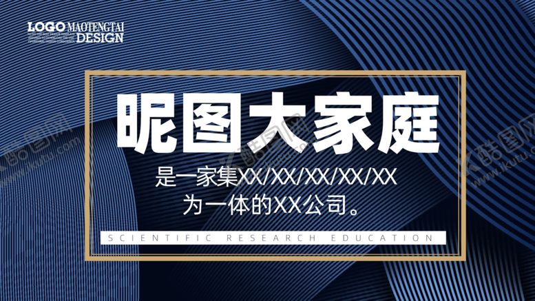 编号：81187810082239238284【酷图网】源文件下载-深蓝高级会议背景