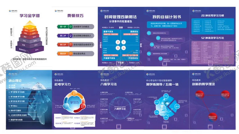 编号：32488701121345257847【酷图网】源文件下载-赶考小状元