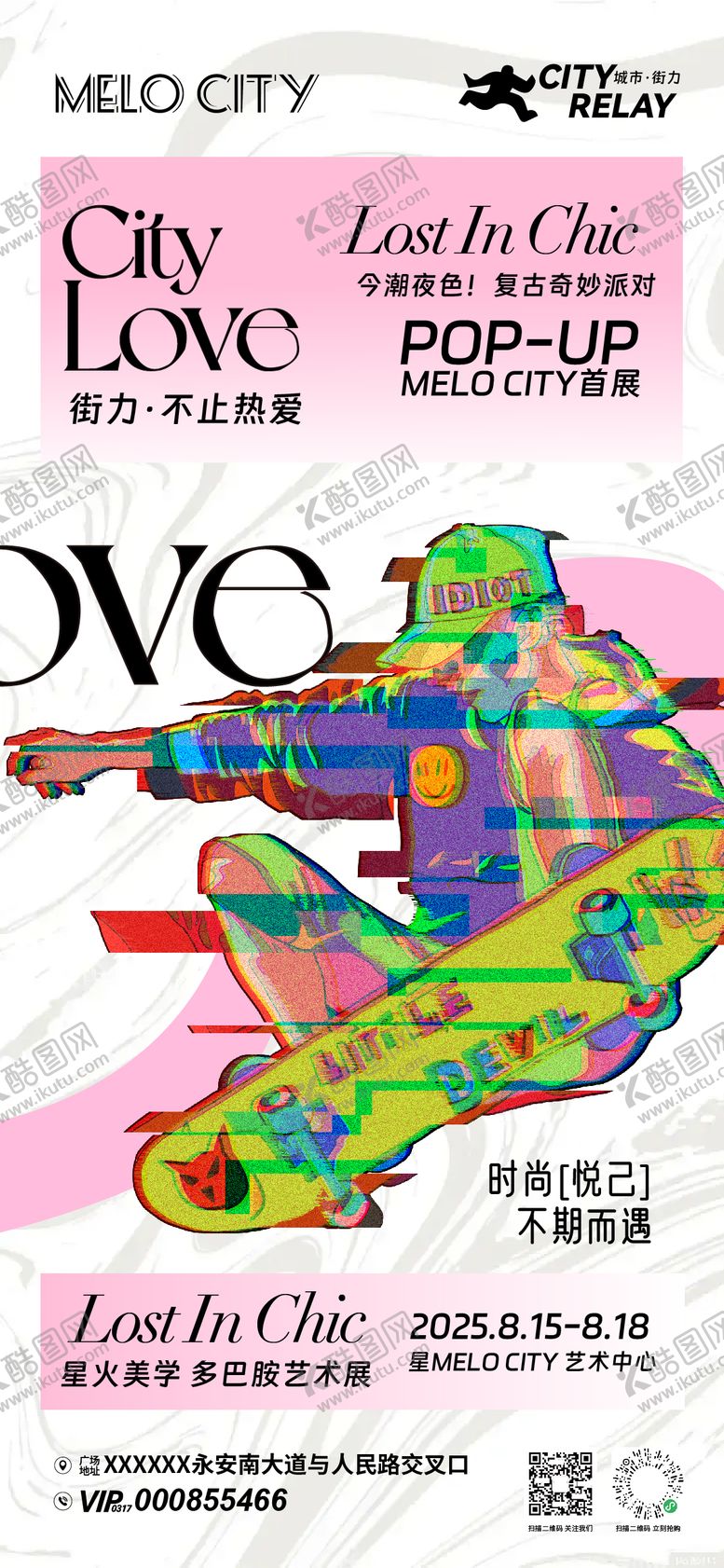 编号：25544009181736421450【酷图网】源文件下载-运动艺术展活动海报