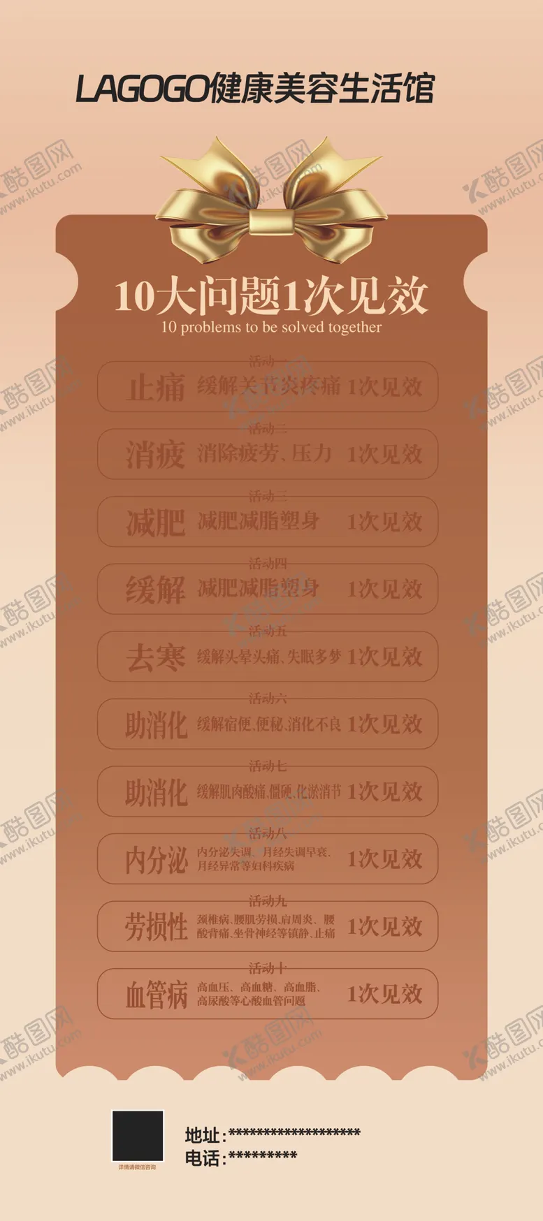 编号：21585712080124526841【酷图网】源文件下载-护肤美容展架